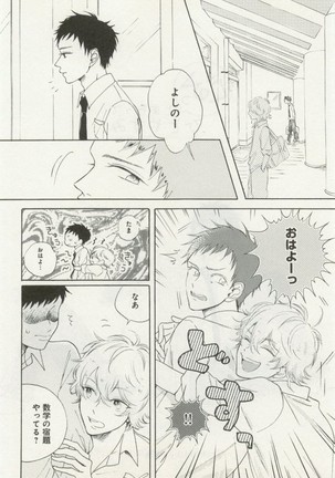 よみきりCitron 2014 Autumn Page #234