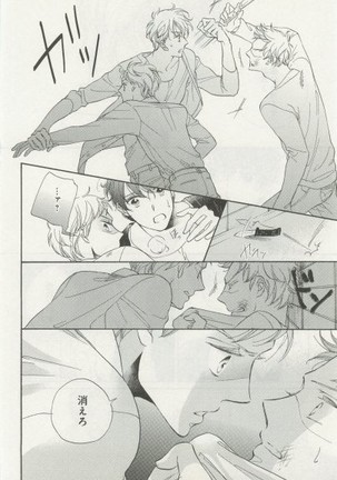 よみきりCitron 2014 Autumn Page #370