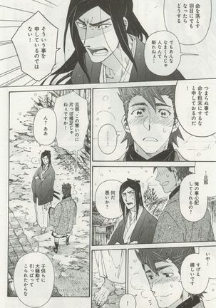 よみきりCitron 2014 Autumn Page #466