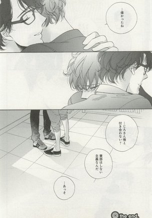 よみきりCitron 2014 Autumn Page #378