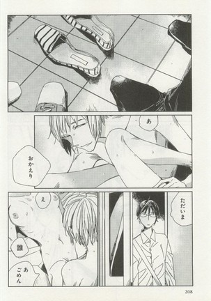 よみきりCitron 2014 Autumn Page #210