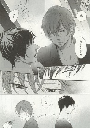 よみきりCitron 2014 Autumn Page #121