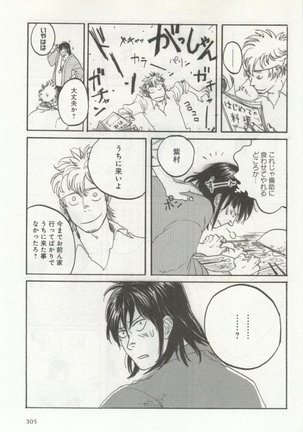 よみきりCitron 2014 Autumn Page #307