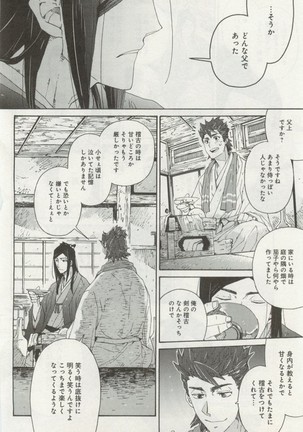 よみきりCitron 2014 Autumn Page #446