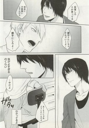 よみきりCitron 2014 Autumn Page #282