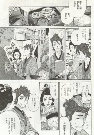 よみきりCitron 2014 Autumn Page #429