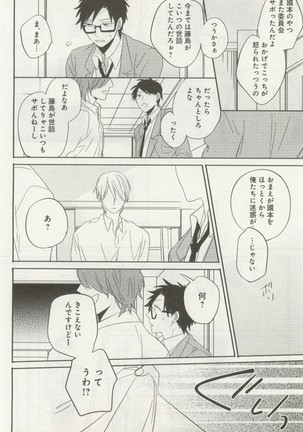 よみきりCitron 2014 Autumn - Page 338