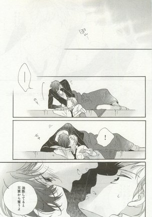 よみきりCitron 2014 Autumn Page #375