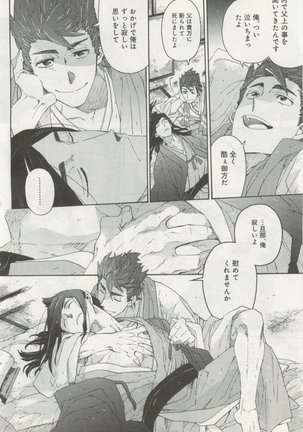 よみきりCitron 2014 Autumn Page #452