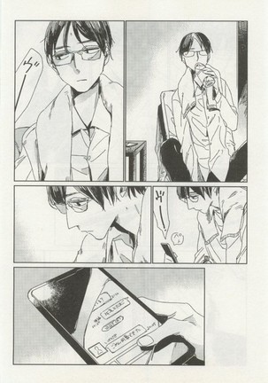 よみきりCitron 2014 Autumn Page #218