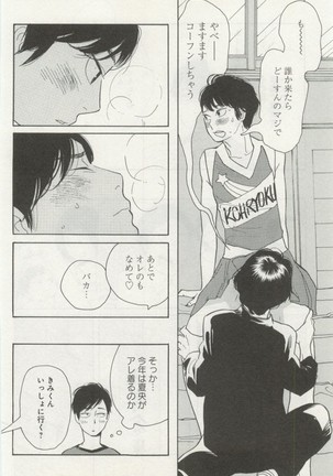 よみきりCitron 2014 Autumn Page #48