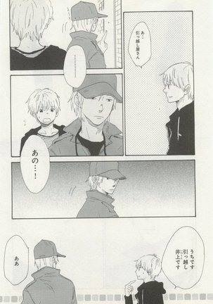 よみきりCitron 2014 Autumn Page #84