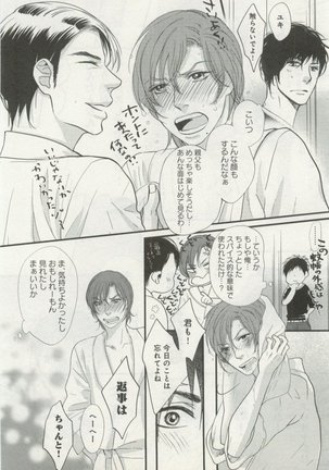 よみきりCitron 2014 Autumn Page #148