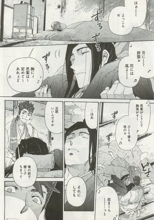 よみきりCitron 2014 Autumn Page #450