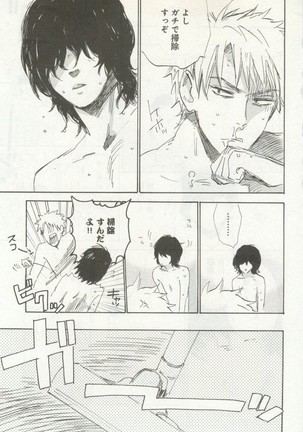 よみきりCitron 2014 Autumn Page #33