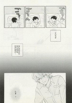 よみきりCitron 2014 Autumn Page #242