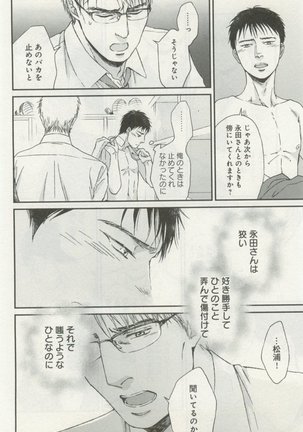 よみきりCitron 2014 Autumn Page #420