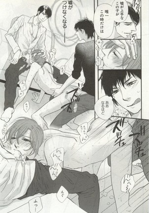 よみきりCitron 2014 Autumn Page #145