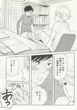 よみきりCitron 2014 Autumn Page #71