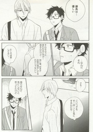 よみきりCitron 2014 Autumn Page #327