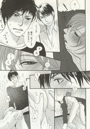 よみきりCitron 2014 Autumn Page #141