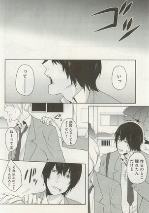 よみきりCitron 2014 Autumn Page #274