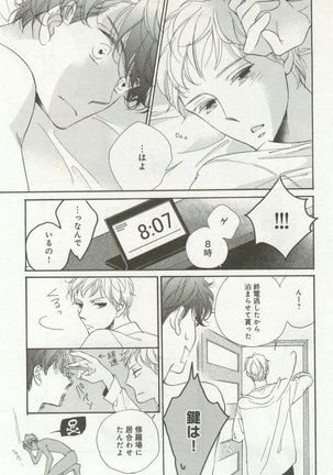 よみきりCitron 2014 Autumn Page #347