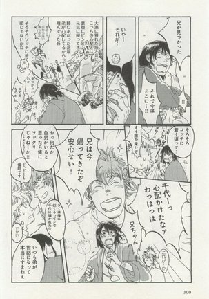 よみきりCitron 2014 Autumn Page #302