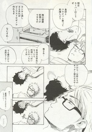 よみきりCitron 2014 Autumn Page #37