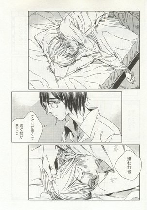 よみきりCitron 2014 Autumn Page #201