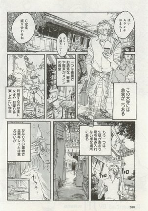 よみきりCitron 2014 Autumn Page #290
