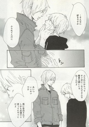 よみきりCitron 2014 Autumn Page #107