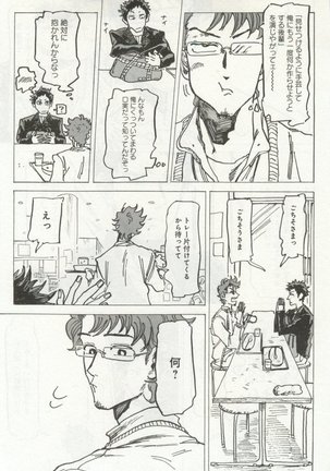 よみきりCitron 2014 Autumn Page #165