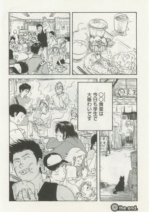 よみきりCitron 2014 Autumn Page #314