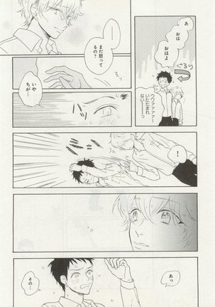 よみきりCitron 2014 Autumn Page #246
