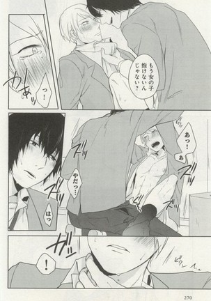 よみきりCitron 2014 Autumn Page #272
