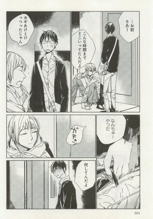 よみきりCitron 2014 Autumn Page #204
