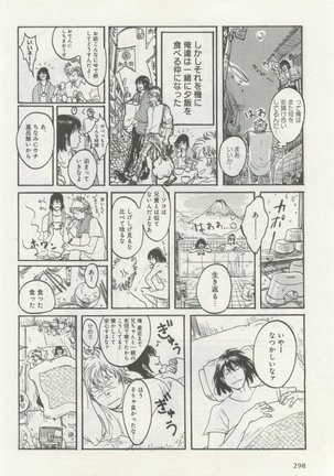 よみきりCitron 2014 Autumn Page #300