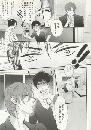 よみきりCitron 2014 Autumn Page #125
