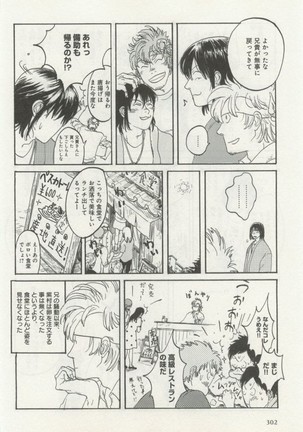よみきりCitron 2014 Autumn Page #304