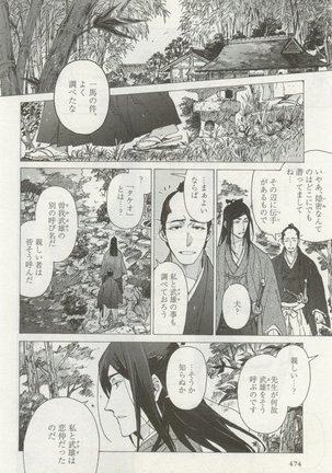 よみきりCitron 2014 Autumn Page #475
