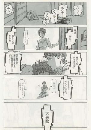 よみきりCitron 2014 Autumn Page #176