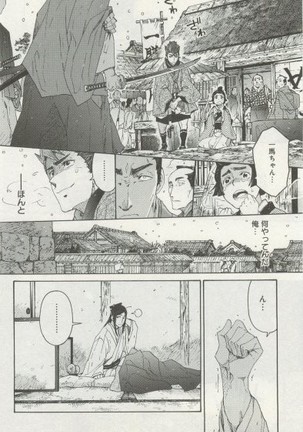 よみきりCitron 2014 Autumn - Page 456