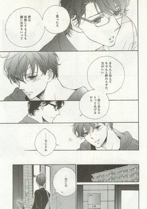 よみきりCitron 2014 Autumn Page #365