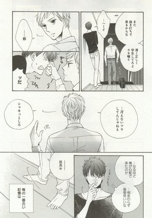 よみきりCitron 2014 Autumn Page #357