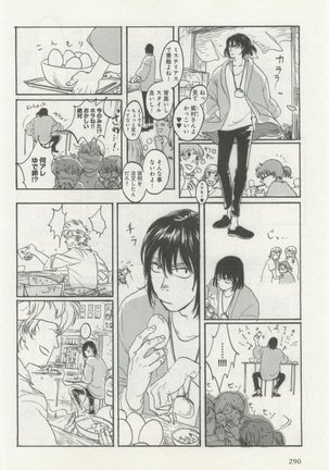 よみきりCitron 2014 Autumn Page #292