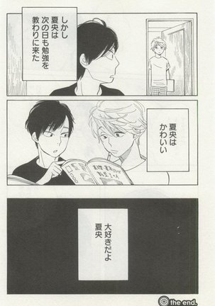 よみきりCitron 2014 Autumn Page #76