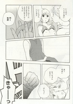 よみきりCitron 2014 Autumn Page #53