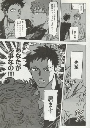 よみきりCitron 2014 Autumn Page #173