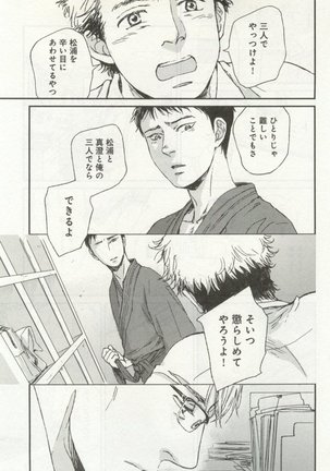 よみきりCitron 2014 Autumn Page #409